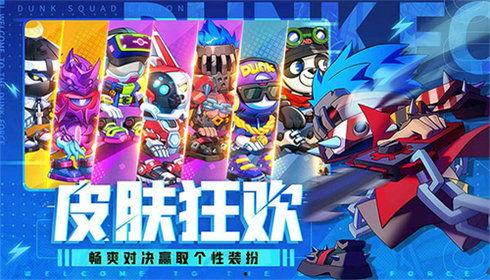 灌篮军团最新皮肤爆料,炫酷篮球风,热血青春再现! 第3张 灌篮军团最新皮肤爆料,炫酷篮球风,热血青春再现! 第3张