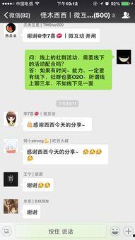 免费吃瓜微信群,揭秘网络社交新潮流  第1张